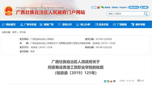 廣西蓄力職業(yè)教育新篇章 民族職業(yè)學(xué)院引領(lǐng)投資熱潮